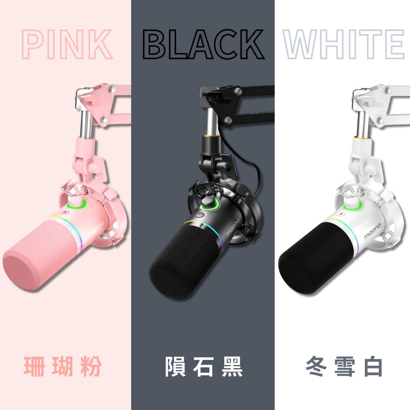 MAONO PD200XS 動圈式麥克風 USB XLR 雙輸出
