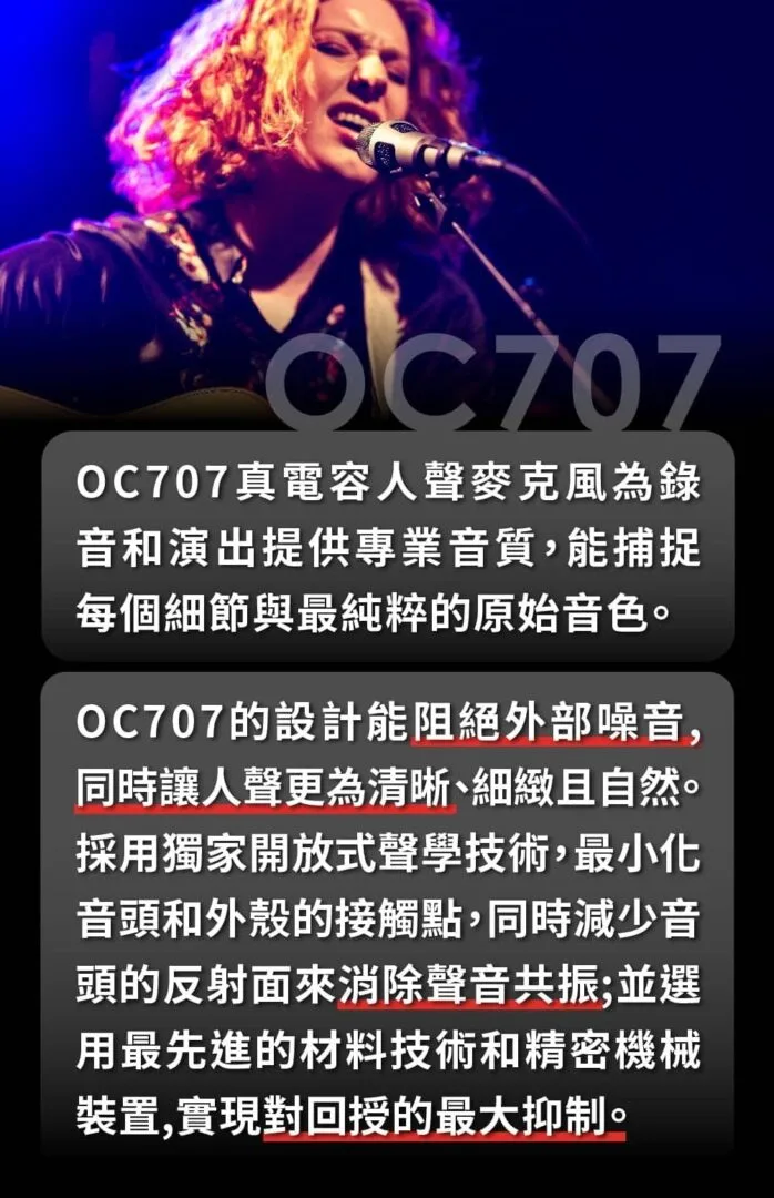 【台灣保固公司貨】austrian audio oc707 電容式麥克風 【台灣保固公司貨】austrian audio oc707 電容式麥克風