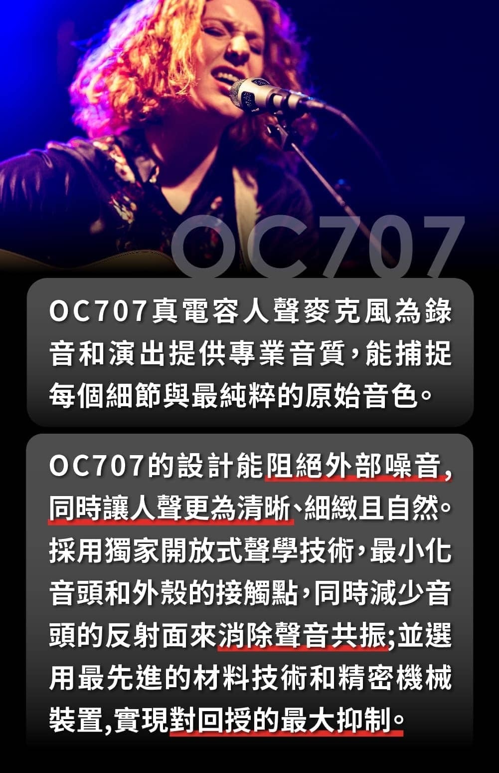 Austrian Audio OC707 電容式麥克風-利聲直播 original