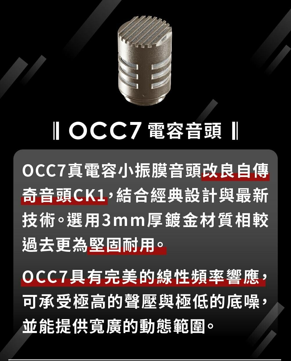Austrian Audio OC707 電容式麥克風-利聲直播 original