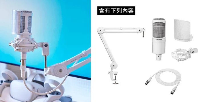 【台灣保固公司貨】audio technica 鐵三角 at2020 cwh white party 直播套組